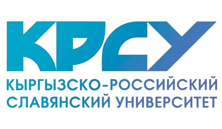 Киргизско-Российский Славянский университет
