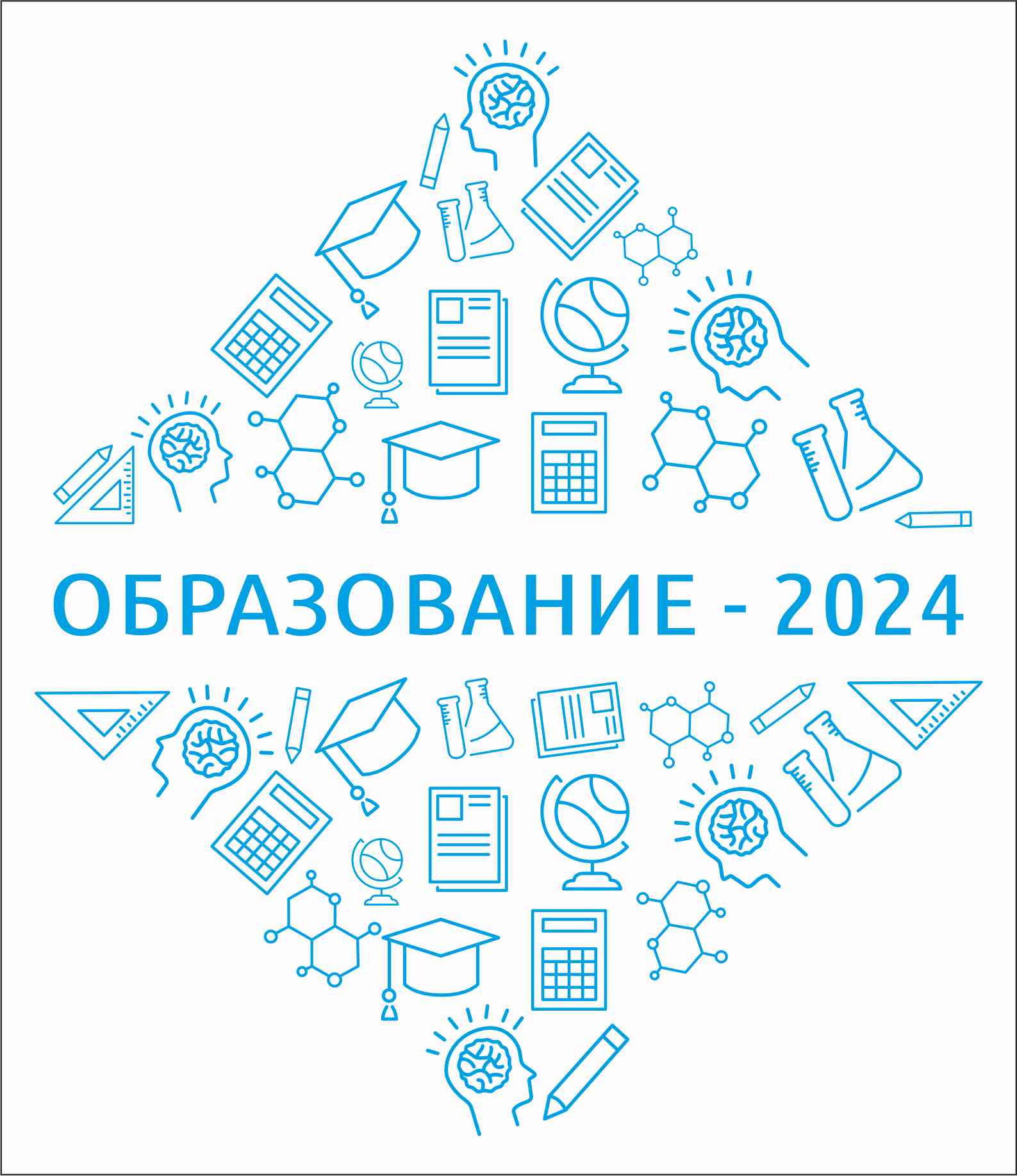 Форум «Образование-2024»