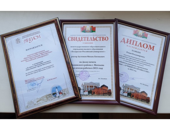 Белорусско-Российский университет - лучшее учреждение высшего образования города Могилева