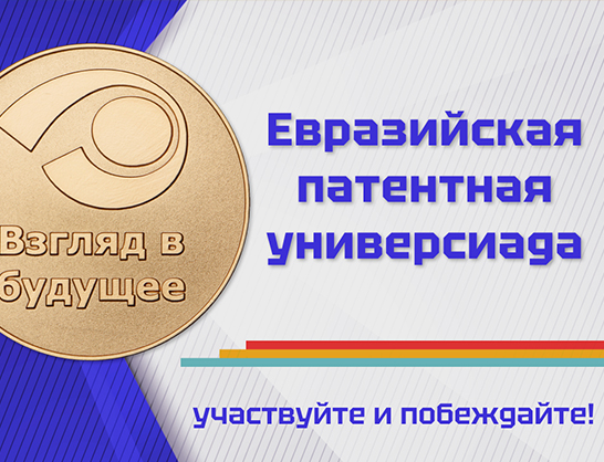 Белорусско-Российский университет