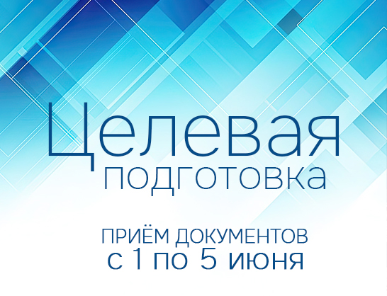 Белорусско-Российский университет приглашает абитуриентов – 2023 для получения высшего образования на условиях целевой подготовки (дневная форма обучения)