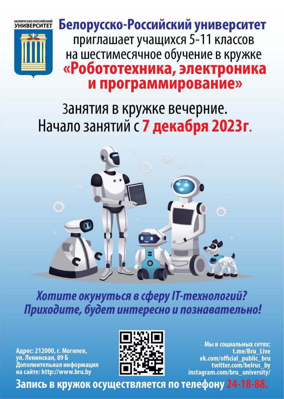 Хотите окунуться в сферу IT-технологий? Приходите, будет интересно и  познавательно!