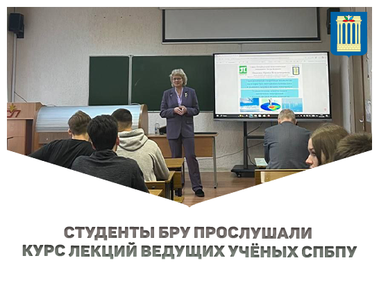 Образовательное сотрудничество БРУ и СПбПУ: новые знания в области сварки