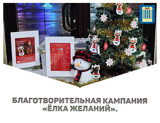 В БРУ стартовала благотворительная акция «Ёлка желаний»