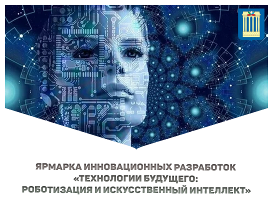 Студенты БРУ представили инновационные проекты на ярмарке «Технологии будущего: роботизация и искусственный интеллект»