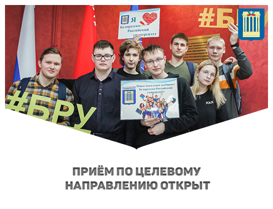 В Белорусско-Российском университете проходят внутренние вступительные испытания для абитуриентов по целевому направлению