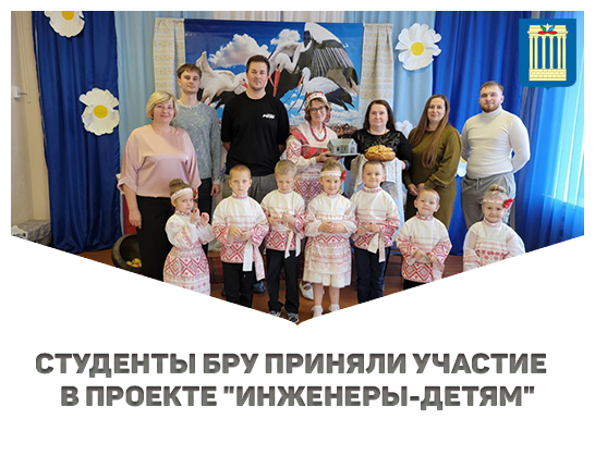 Студенты Белорусско-Российского университета приняли участие в гражданско-патриотическом мероприятии 