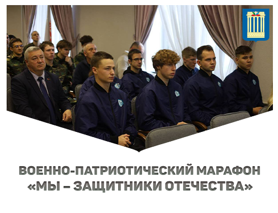 В Белорусско-Российском университете прошел марафон, посвящённый 80-летию Победы