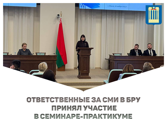 Как защитить образование от фейков и работать в медиаполе грамотно? Обсудили на семинаре!