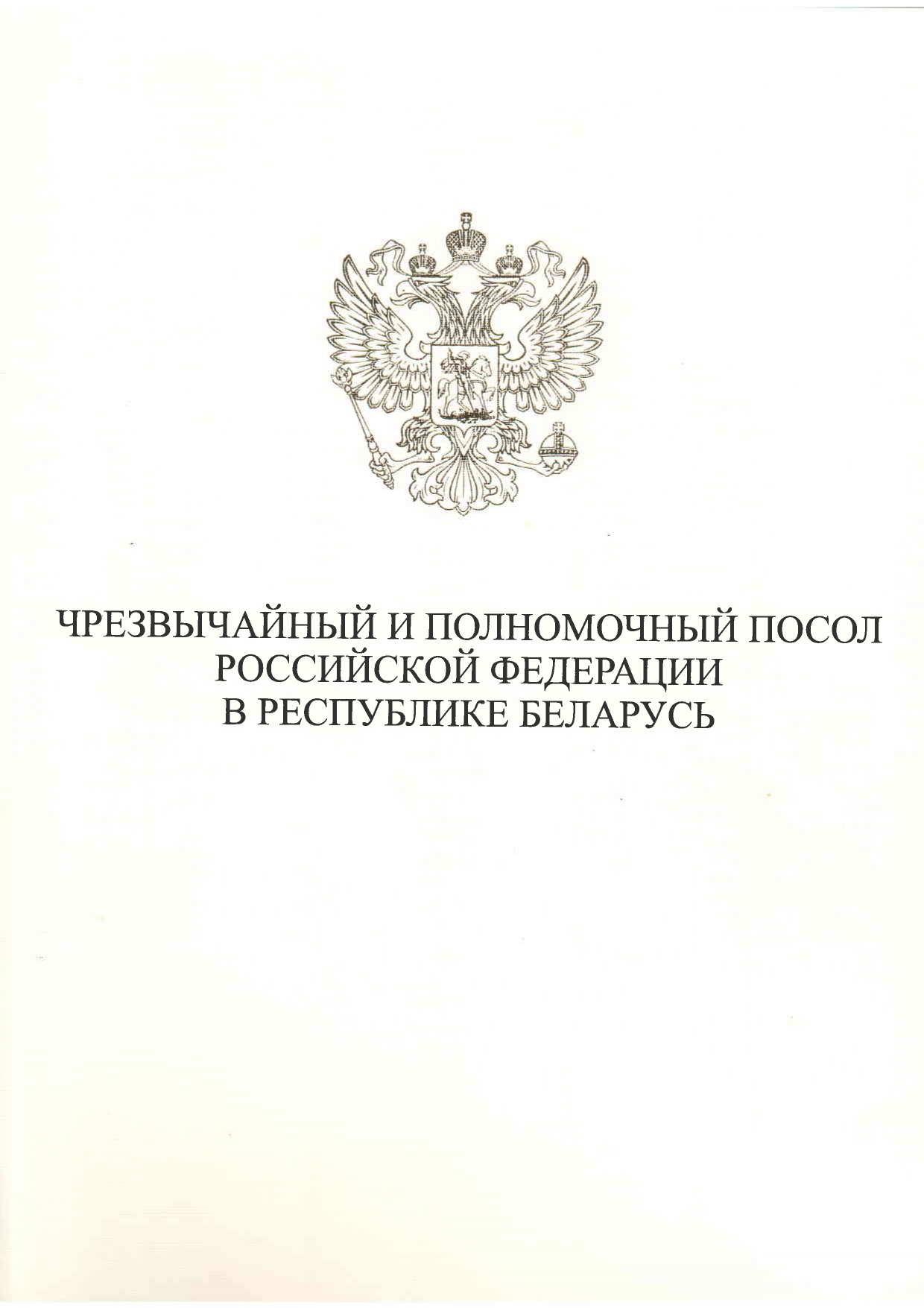 Приветственное слово