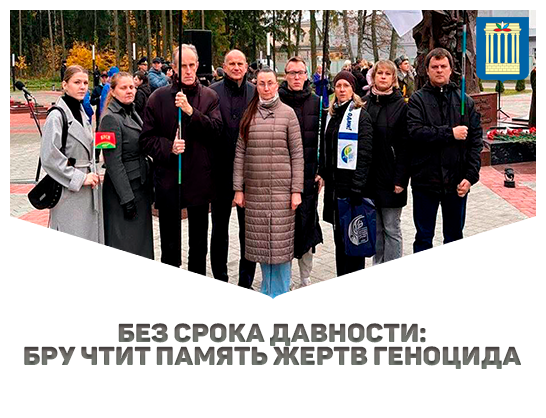 Делегация Белорусско-Российского университета приняла участие в церемонии перезахоронения останков жертв геноцида белорусского народа в годы Великой Отечественной войны, обнаруженных в Казимировском лесу, у памятного знака по ул. Ровчакова