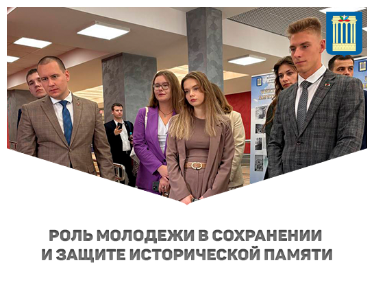 Молодежь БРУ — в авангарде служения Отечеству и сохранения исторической памяти