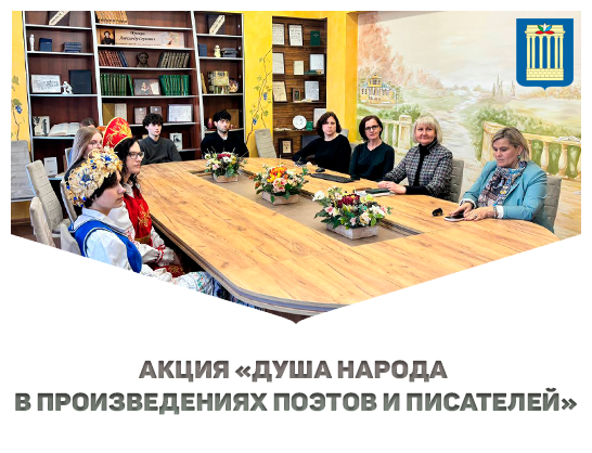 БРУ присоединился к международной акции «Душа народа в произведениях поэтов и писателей»