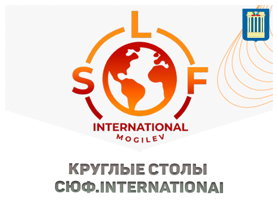  IV CЮФ.InternationaI 18-20 мая 2026 года