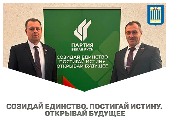 Созидай единство. Постигай истину. Открывай будущее.