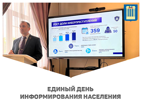 Единый день информирования проходит в Белорусско-Российском университете!