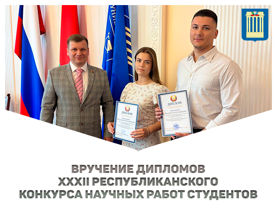 В БРУ чествовали победителей Республиканского конкурса
