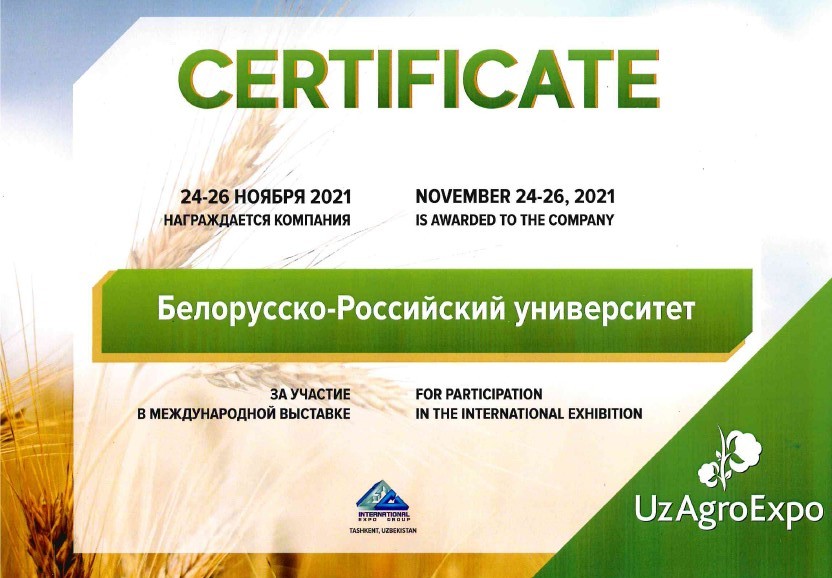 UzAgroExpo 2021