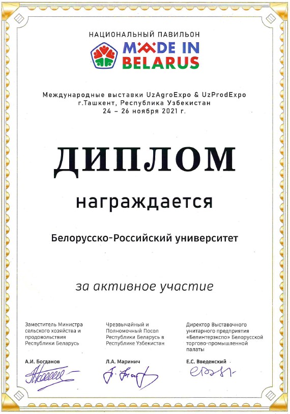 UzAgroExpo 2021