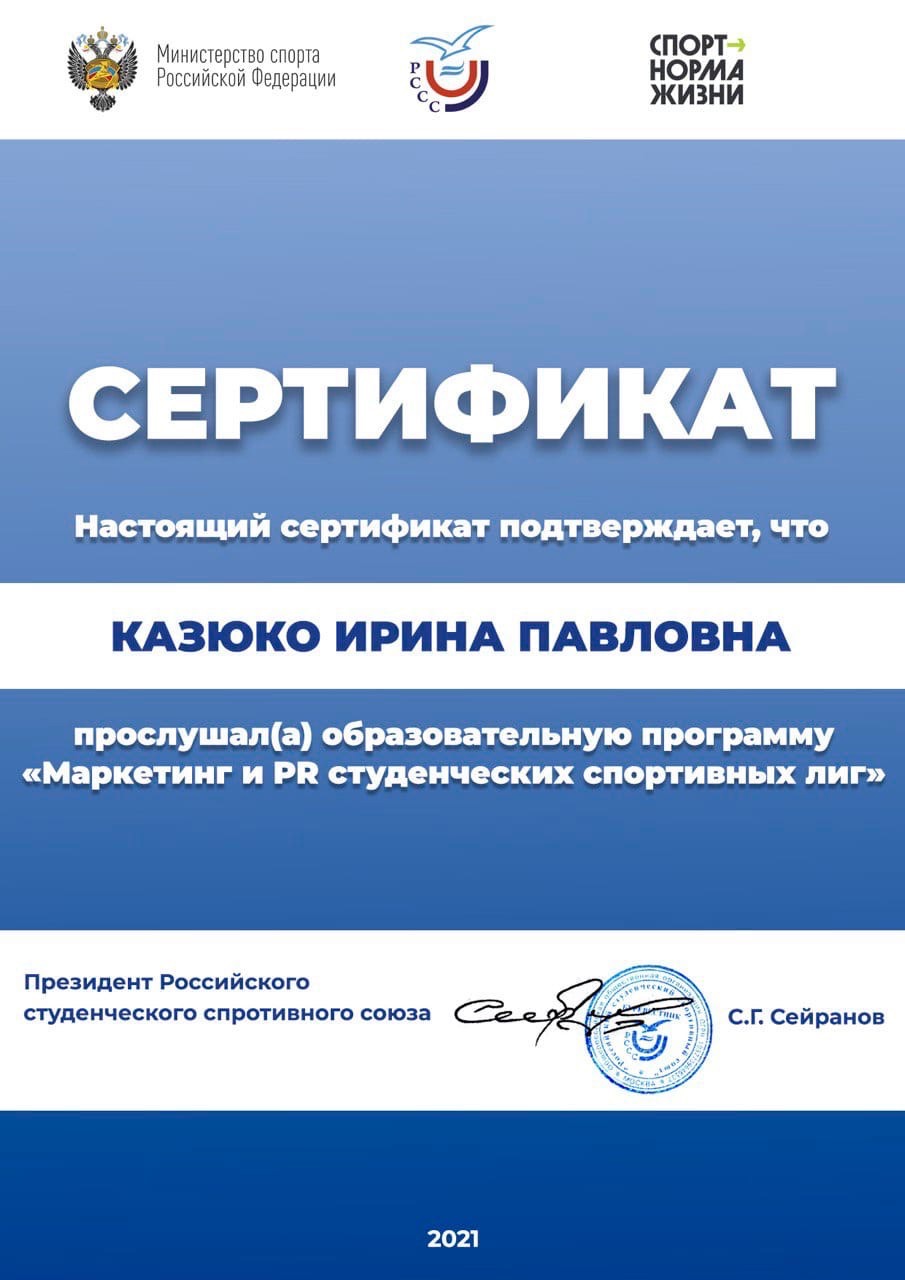 Спорт - норма жизни