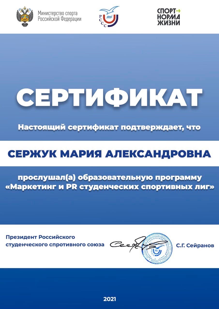Спорт - норма жизни