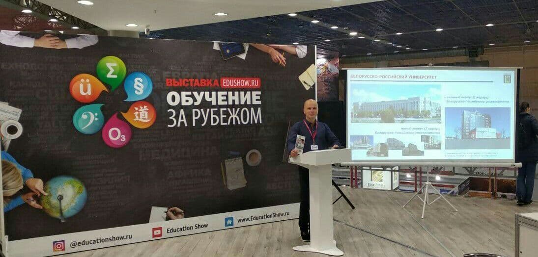 международной выставке образовательных услуг в Москве