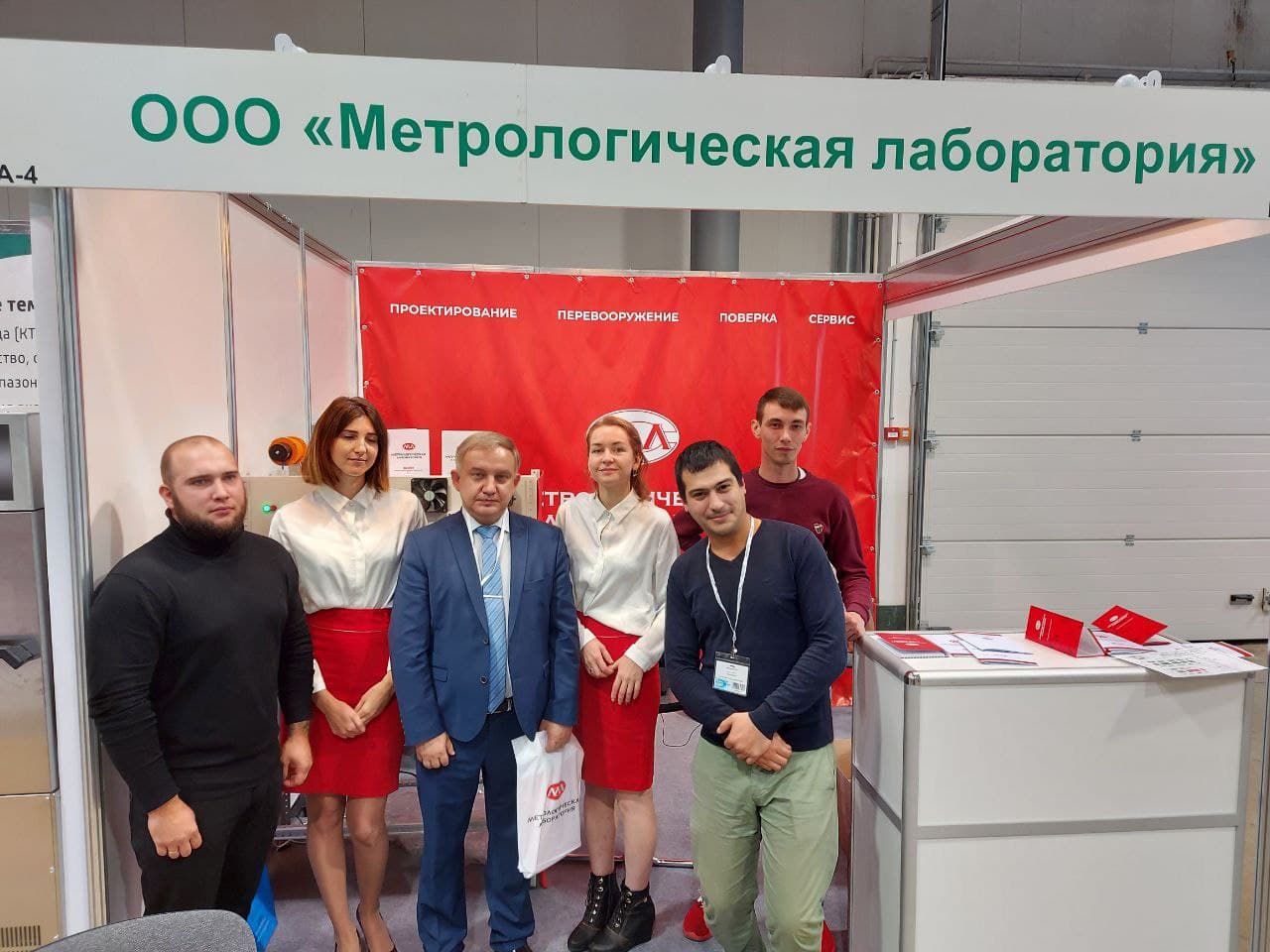Белорусско-Российский университет на METROLEXPO-2021
